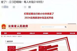 开云手机版登录入口官网截图3